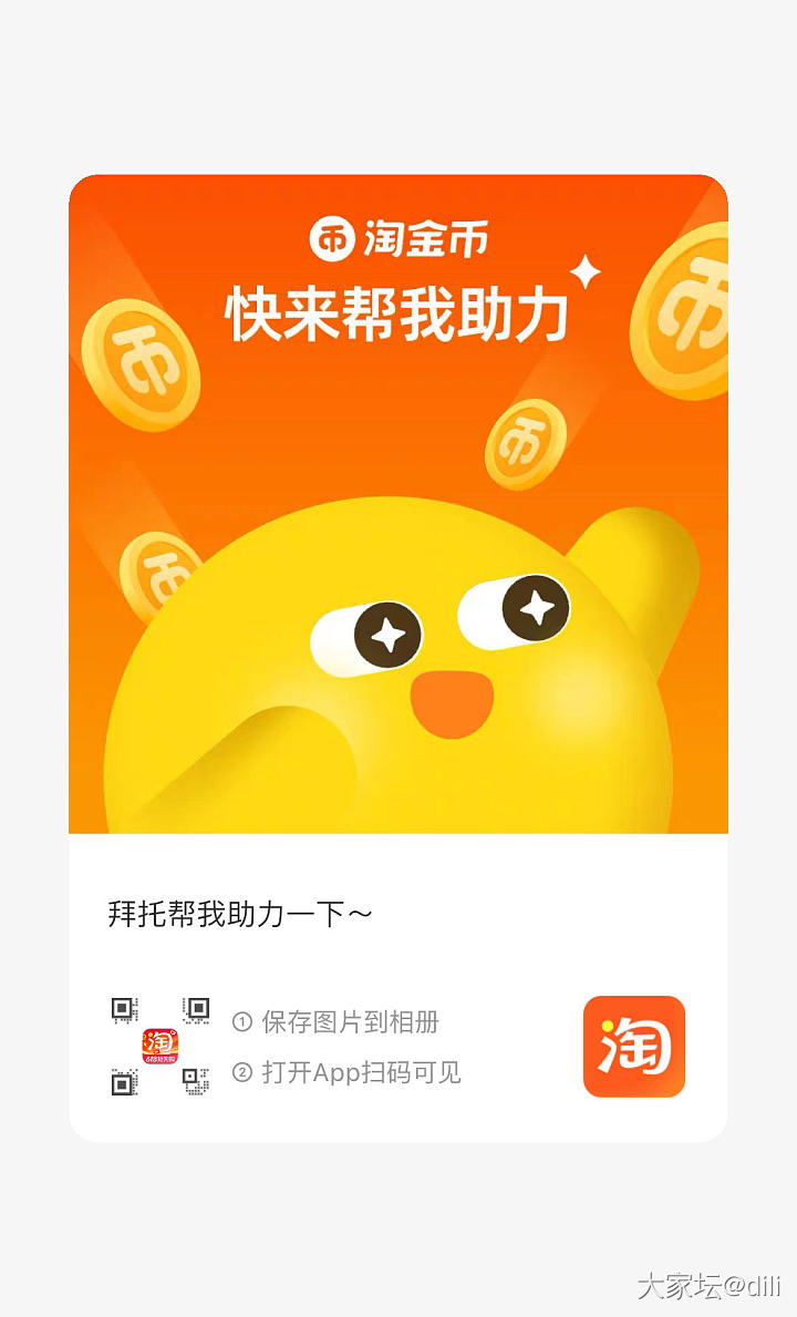 黄金券又抢到了，淘金币不给力咋办_金