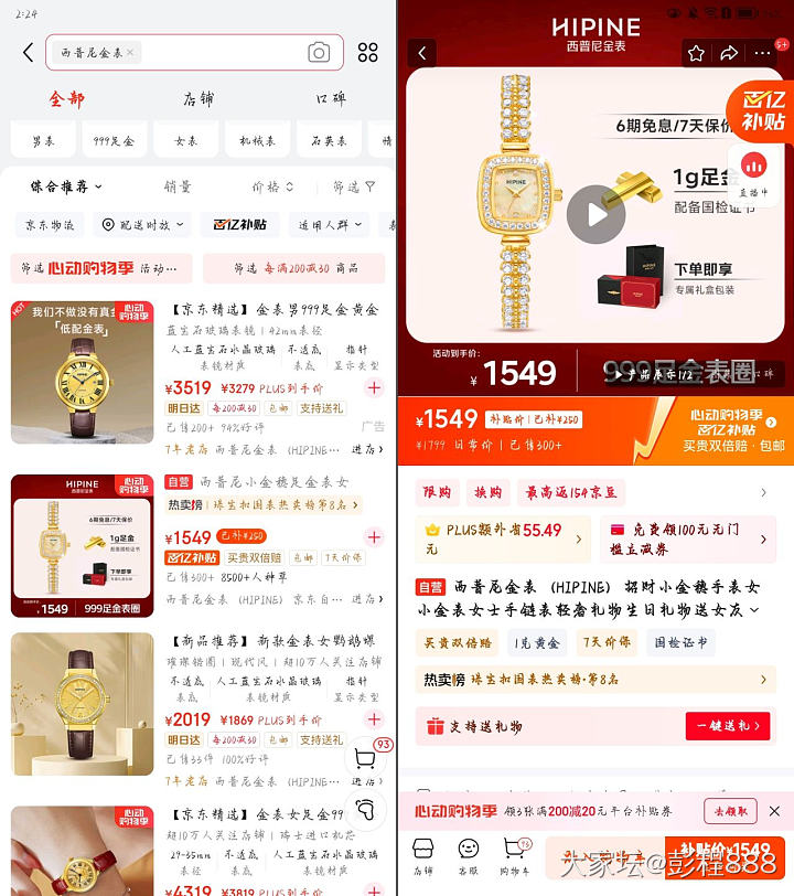 刚戴的时候真不适应，现在好了哈哈_手表