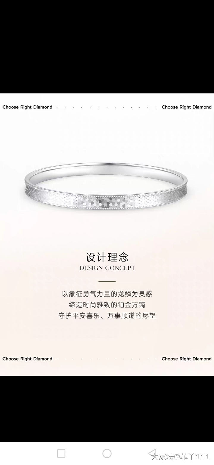 又看上了这个大龙鳞，30克，都说铂金不值当，快来劝退我！！_手镯铂