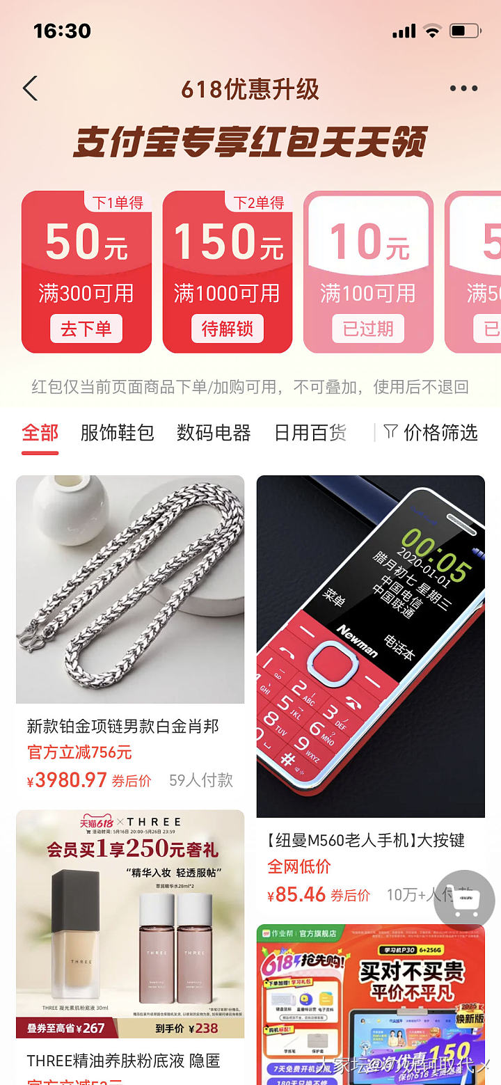 支付宝红包还可以买黄金吗？_淘宝