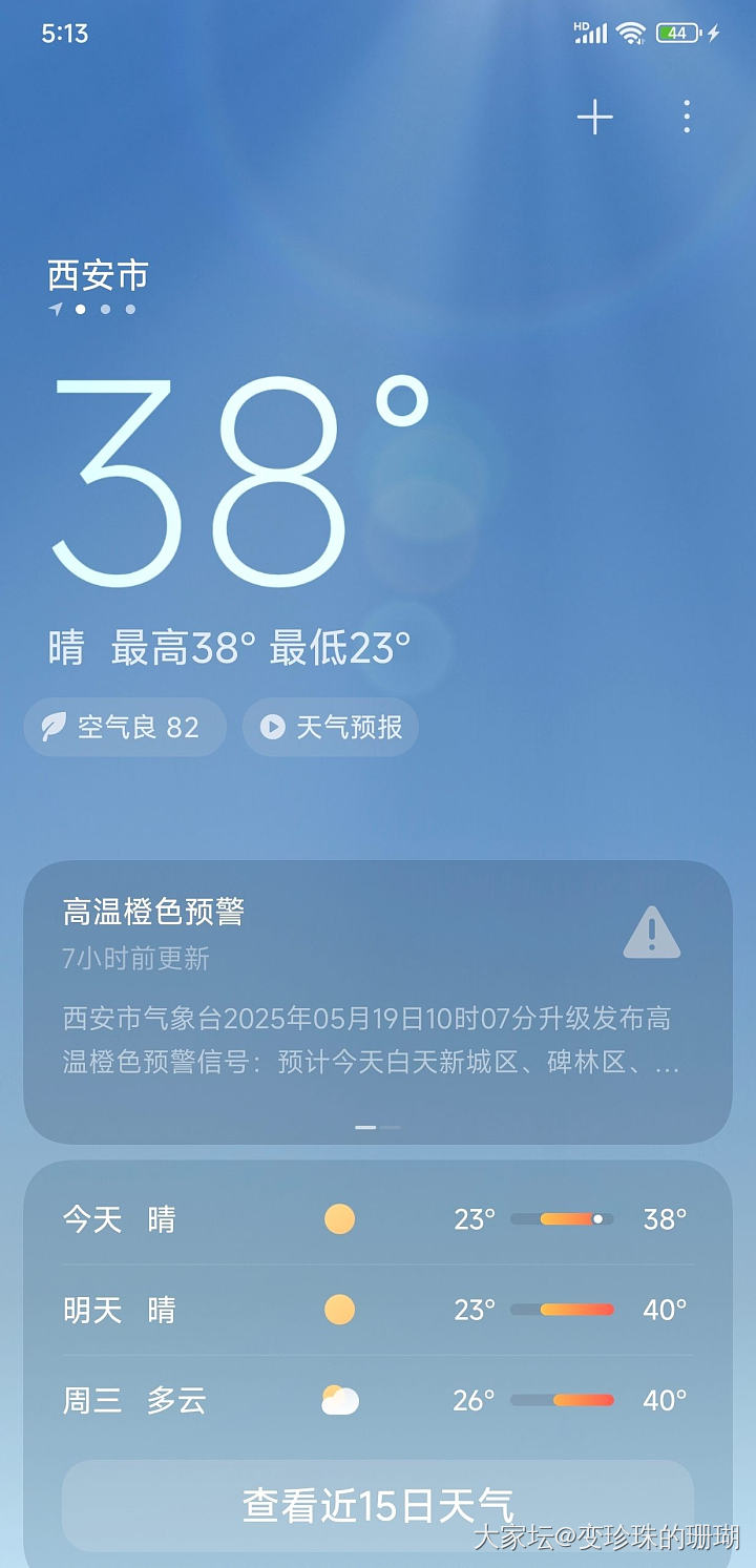 热化了_闲聊