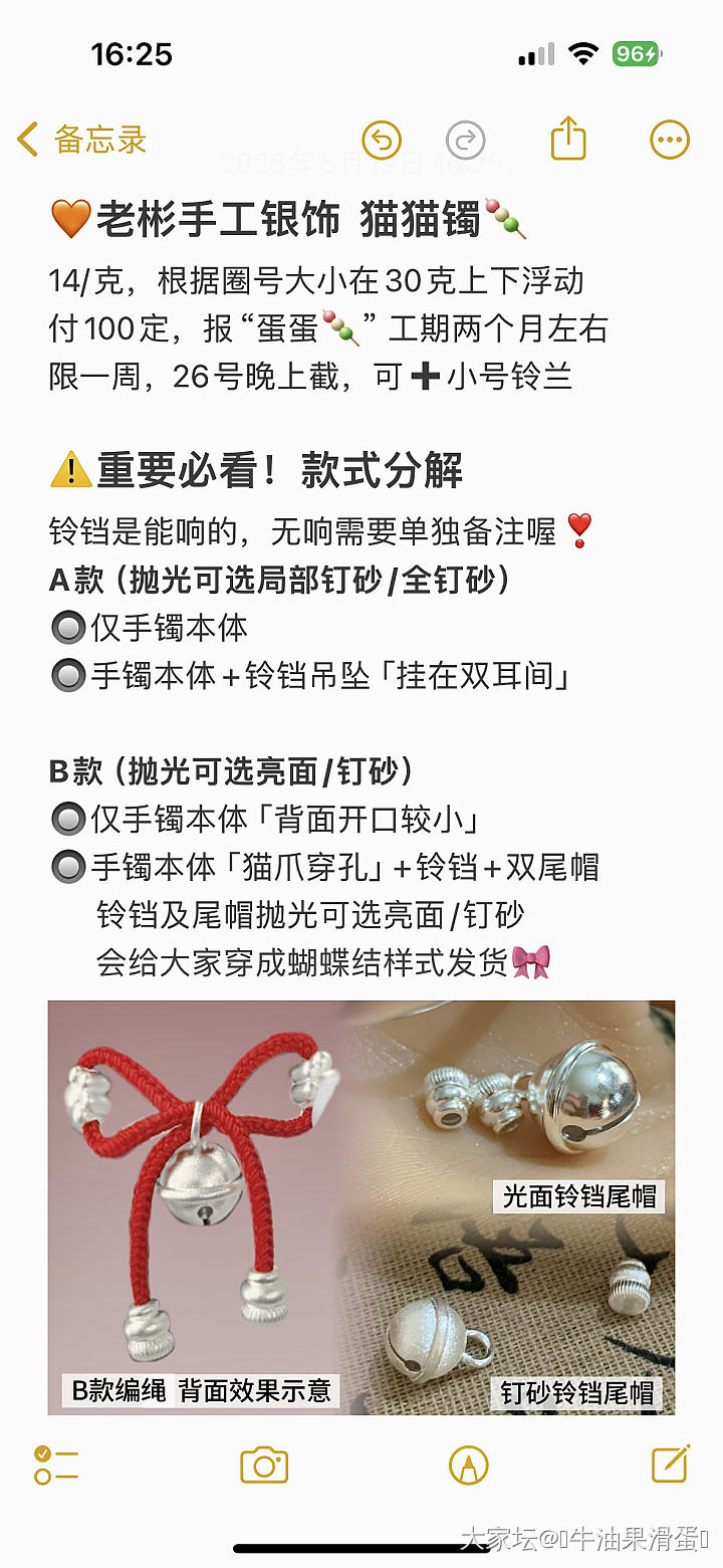 叫我老彬猫猫镯开团_银