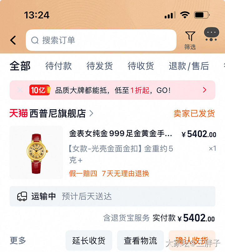 还是对金表下手了_金