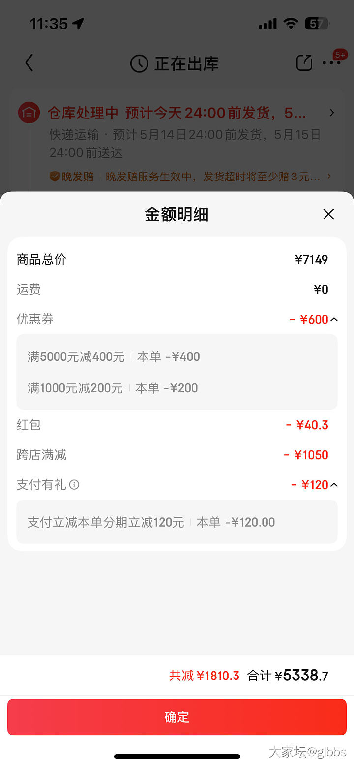 关于金表价格_网店商家手表