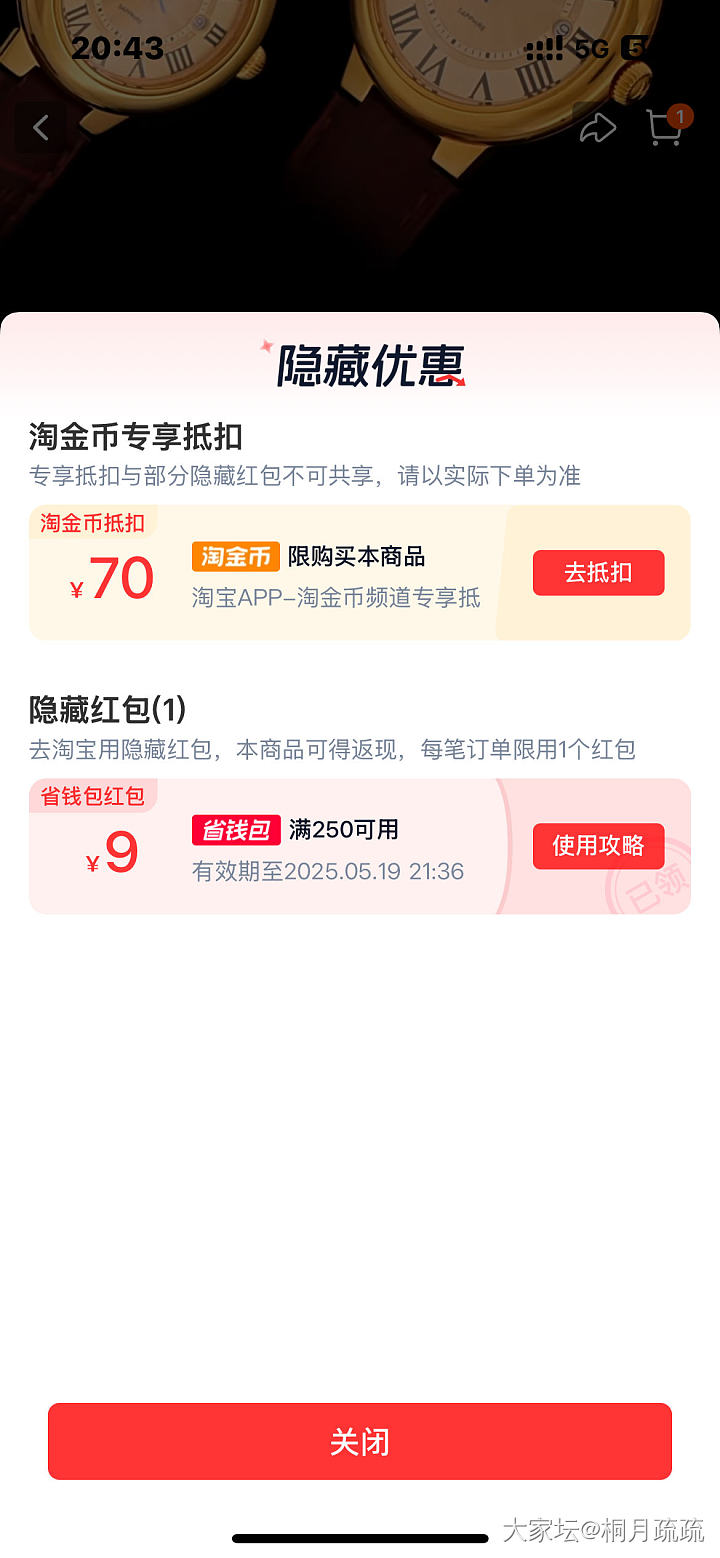 天天看你们秀金表，实在是忍不了，天猫下单了_网店商家