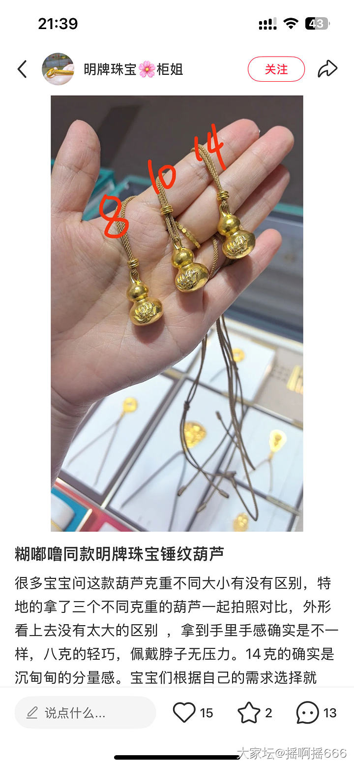 好像要这款葫芦啊，均价900，值得吗，小伙伴求拍醒_金
