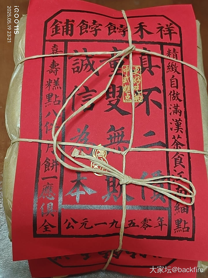 喜欢这口儿，沏碗茉莉花茶，来块枣泥卷_美食