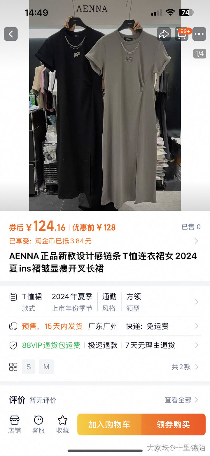 漏价出全新香云纱龟裂纹彩龟新中式外套两面穿_品味
