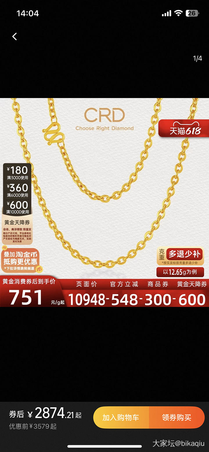 小发雷霆_淘宝