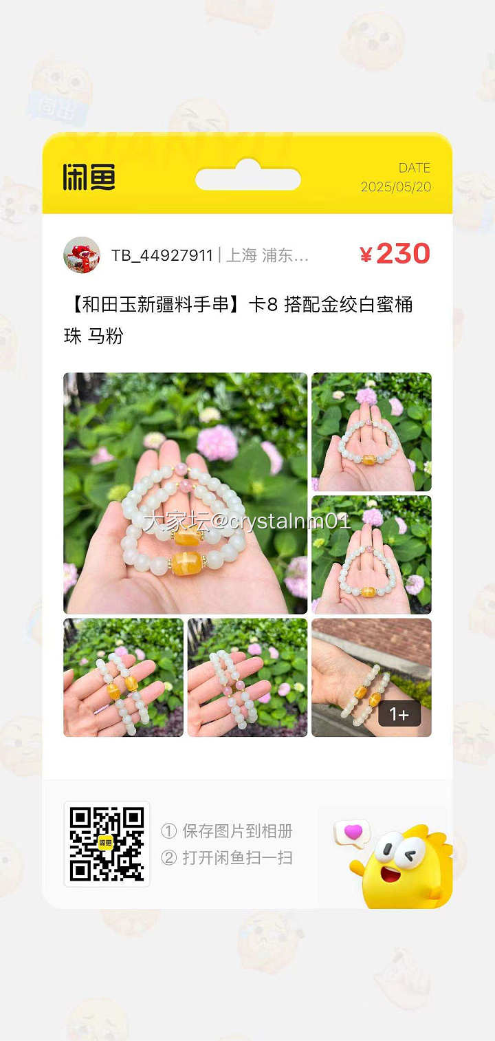 出金绞白蜜桶珠和田玉手串_琥珀蜜蜡