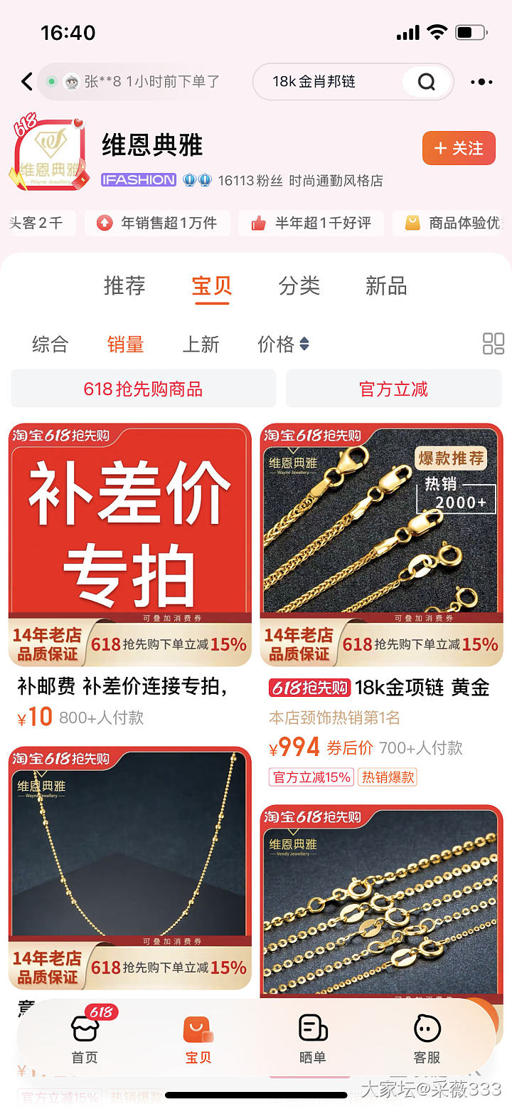 18k钻石项链_K金