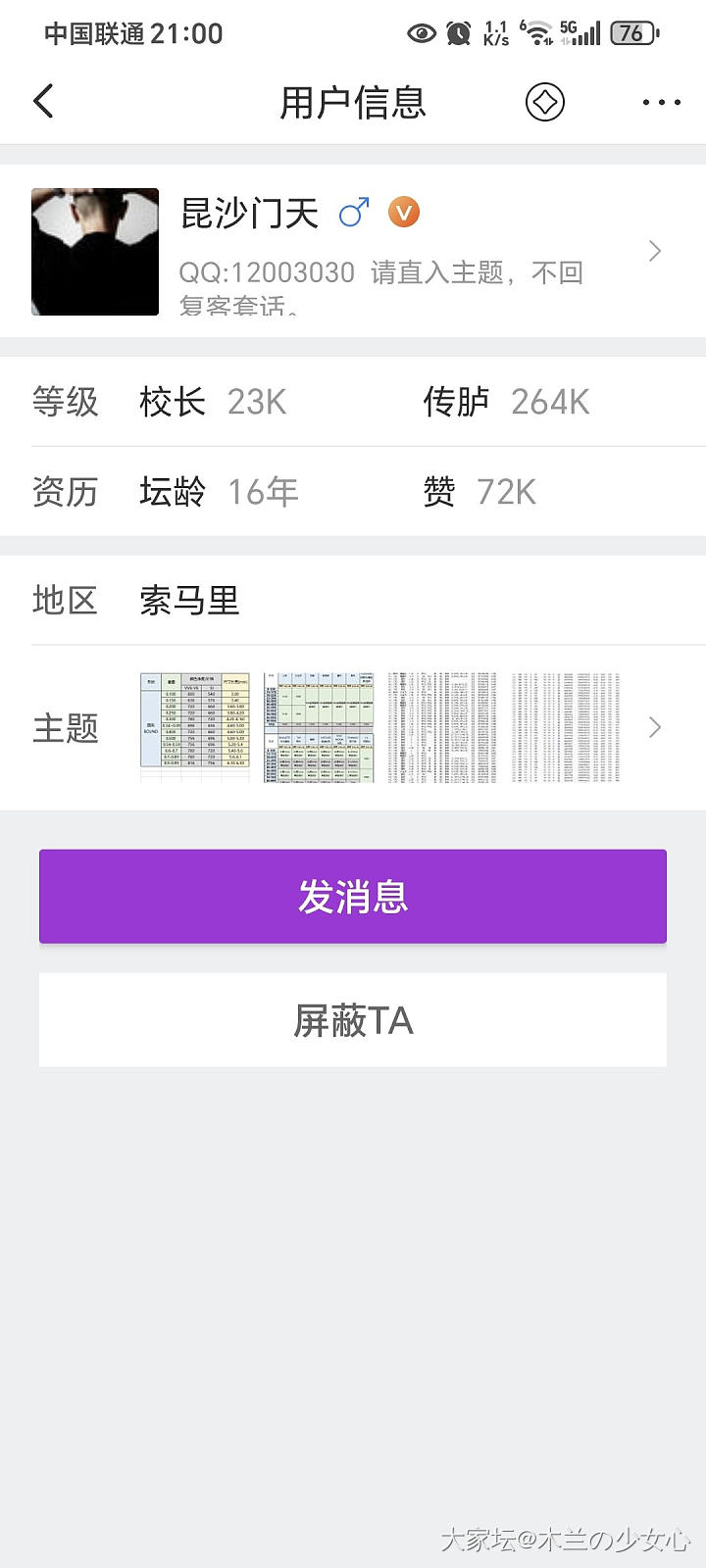 在哪可以看到培育钻团购啊？_问题