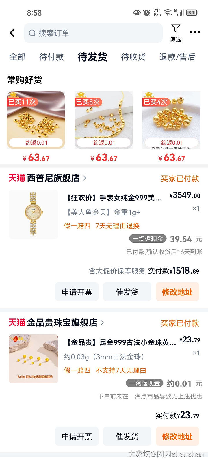 今早又下了一单小金表😹_金