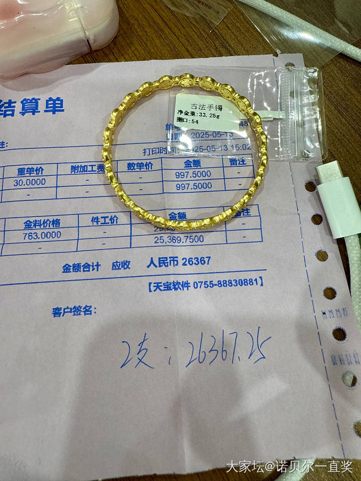 上周才买的镯子，793原价出回血 54圈的（5.21更新_金