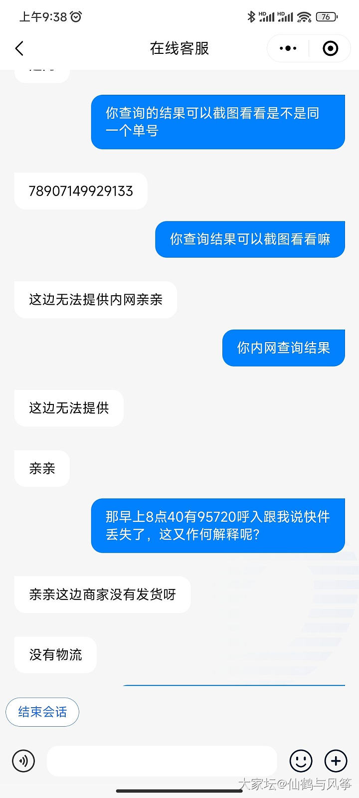 避雷上璃芝_金