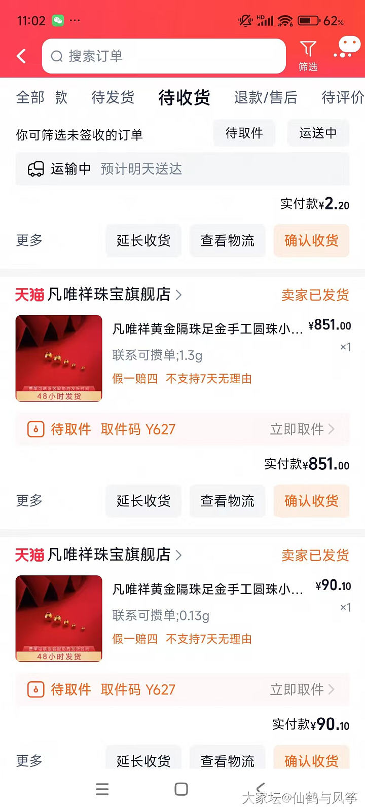 避雷上璃芝_金