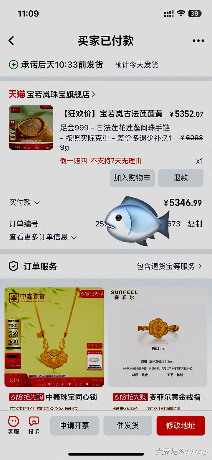 好消息：今天领到了黄金券。坏消息：_金