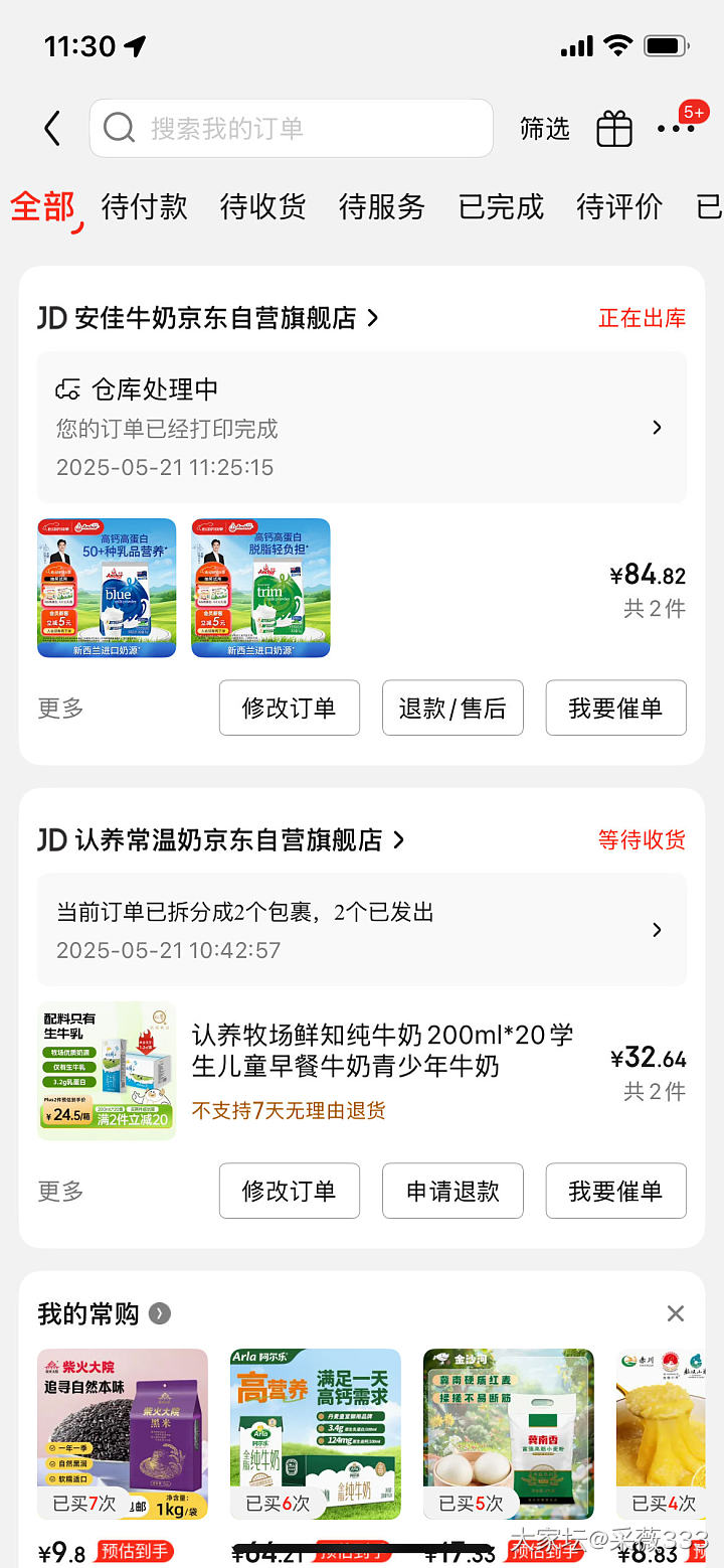 就是不会买东西 别人安佳34一袋 我买两袋 43一袋 有点点破防_闲聊