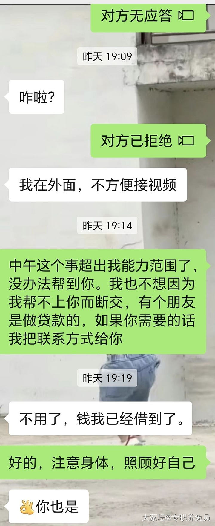 因为不借钱，失去了朋友_友情