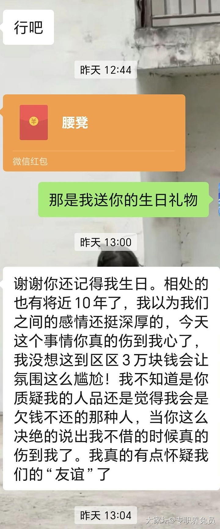 因为不借钱，失去了朋友_友情