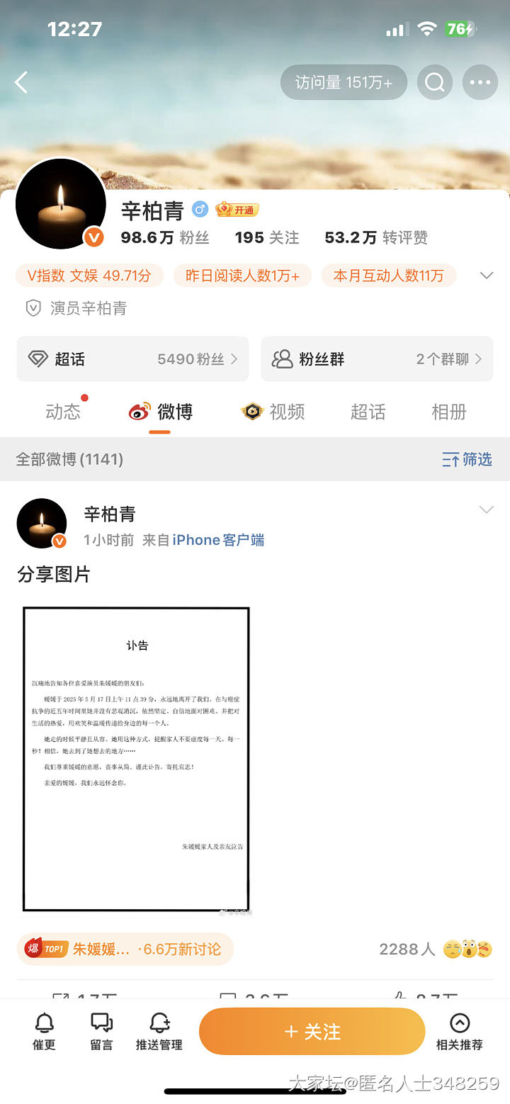 不敢相信_娱乐八卦