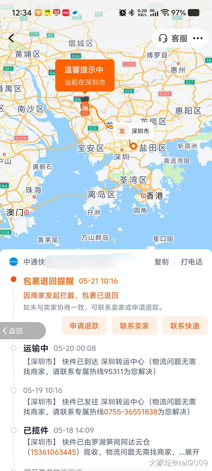 上璃芝的金子发货了吗？_金