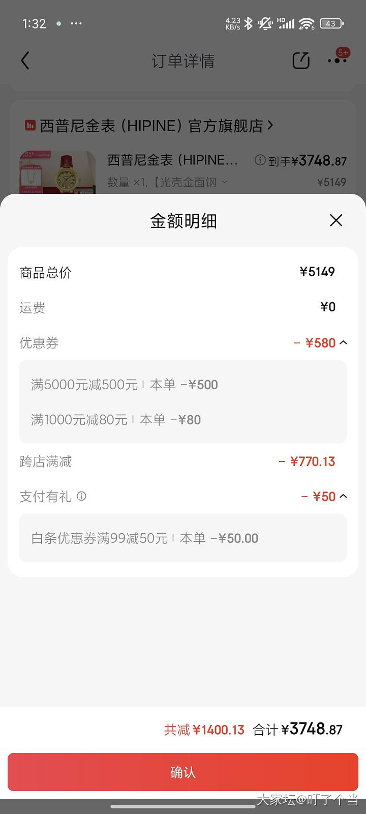 还是没忍住入手了西普尼~_商户金