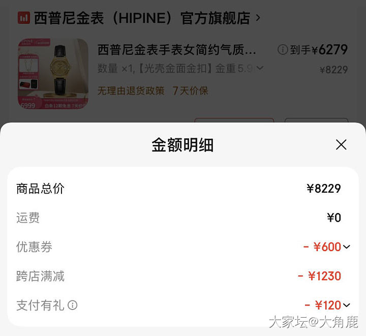 还是没忍住入手了西普尼~_商户金