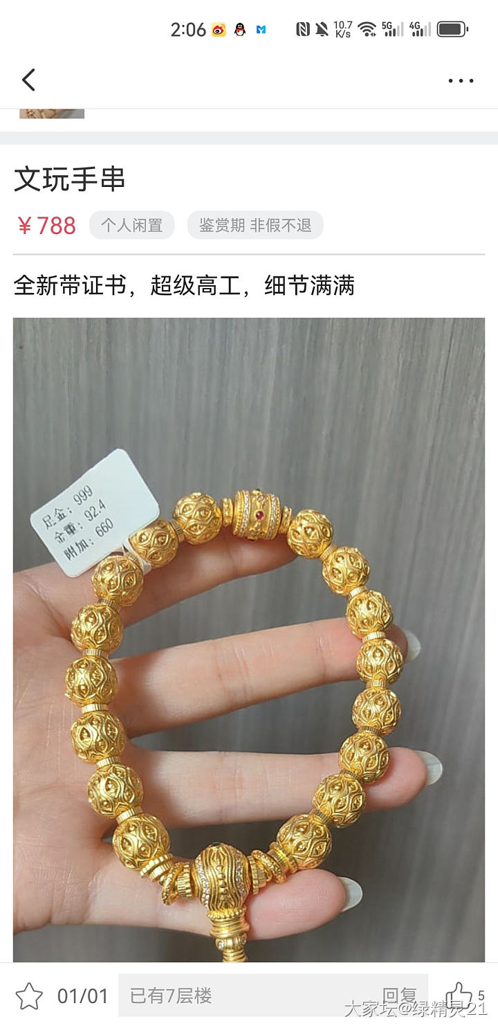 前几天铺天盖地回收商各个群在发_金
