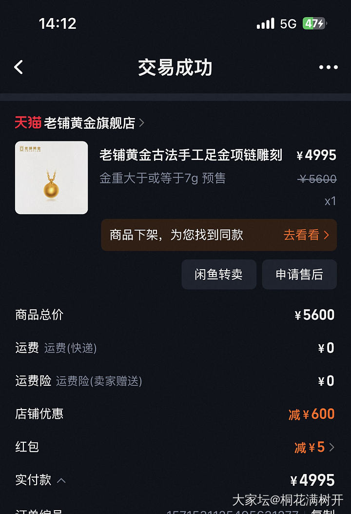 开心，老铺搞活动了_金