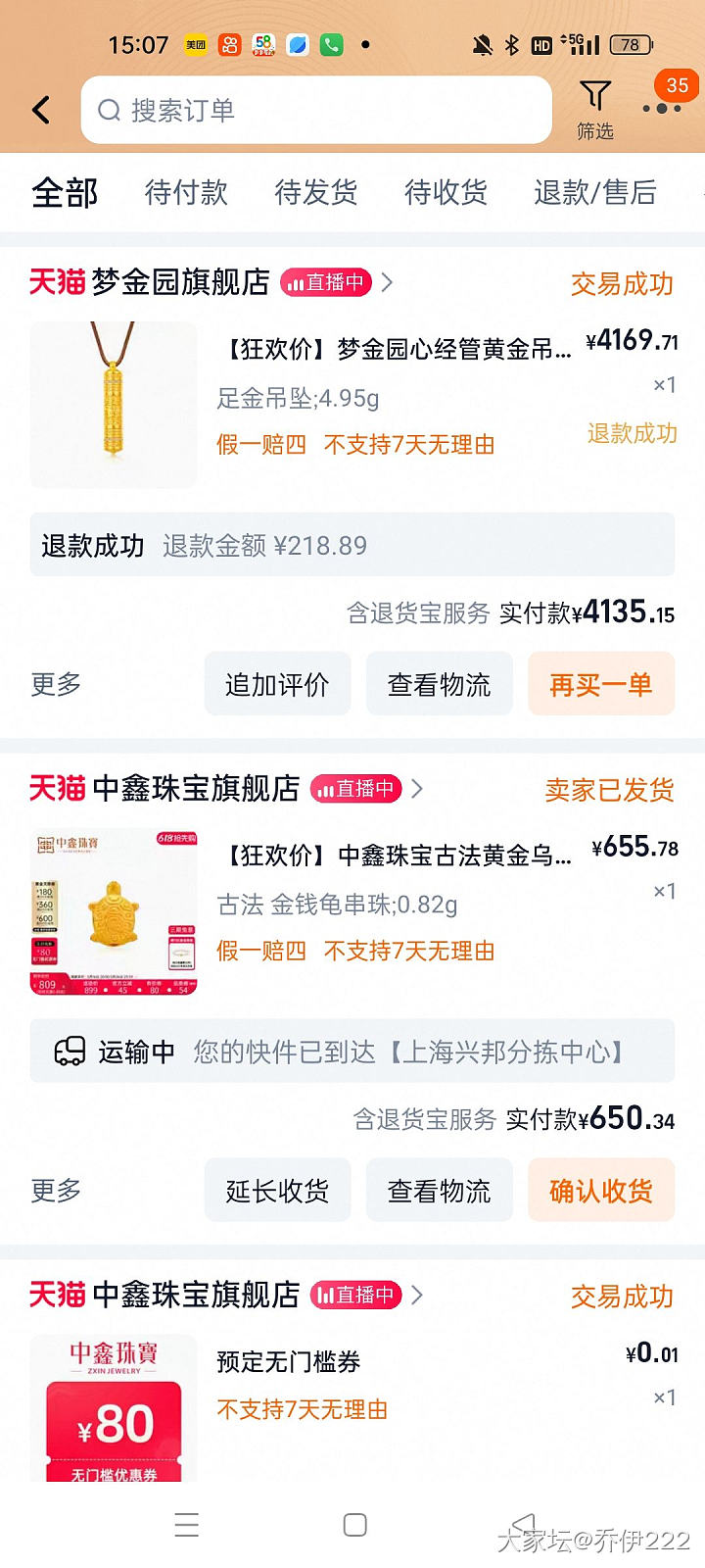好消息：今天领到了黄金券。坏消息：_金