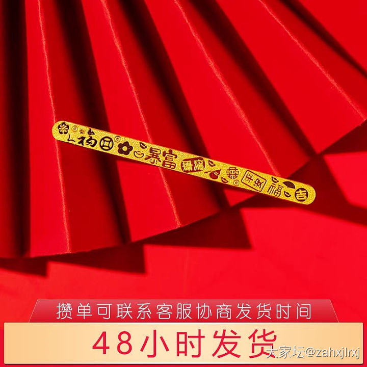 上璃芝家拍的书签发成金珠_闲聊