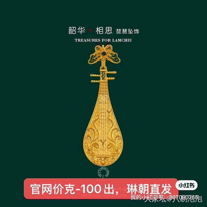 琵琶原版，福利价出官网价格克-100出_金