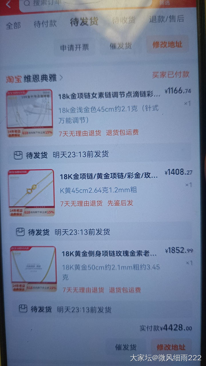 想买条18k链子