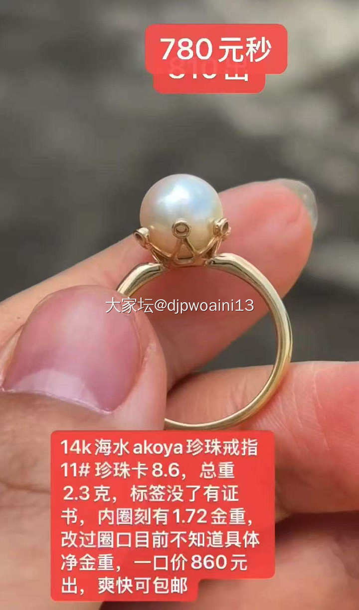 旧贴新用。回米出点小东西_金