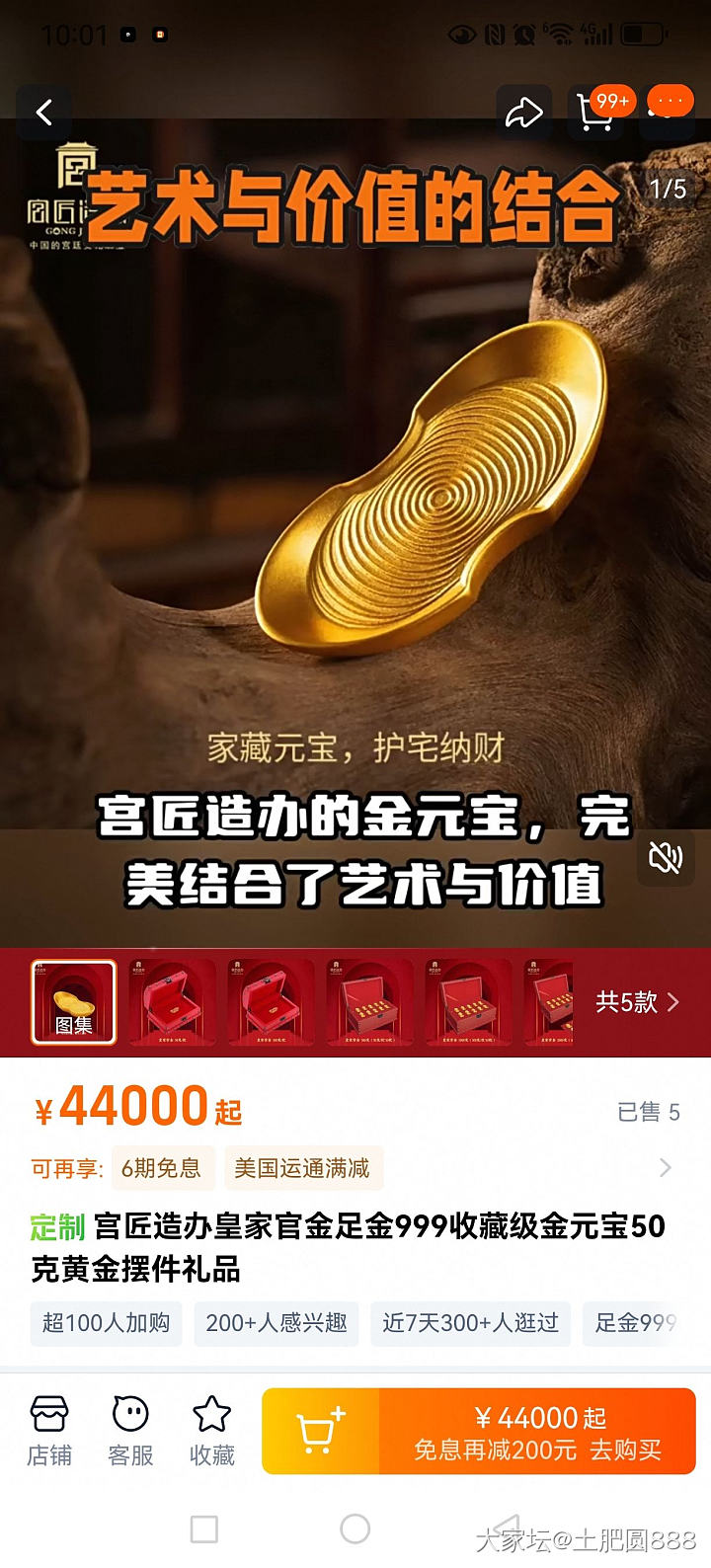 这个金元宝谁家有啊？_金