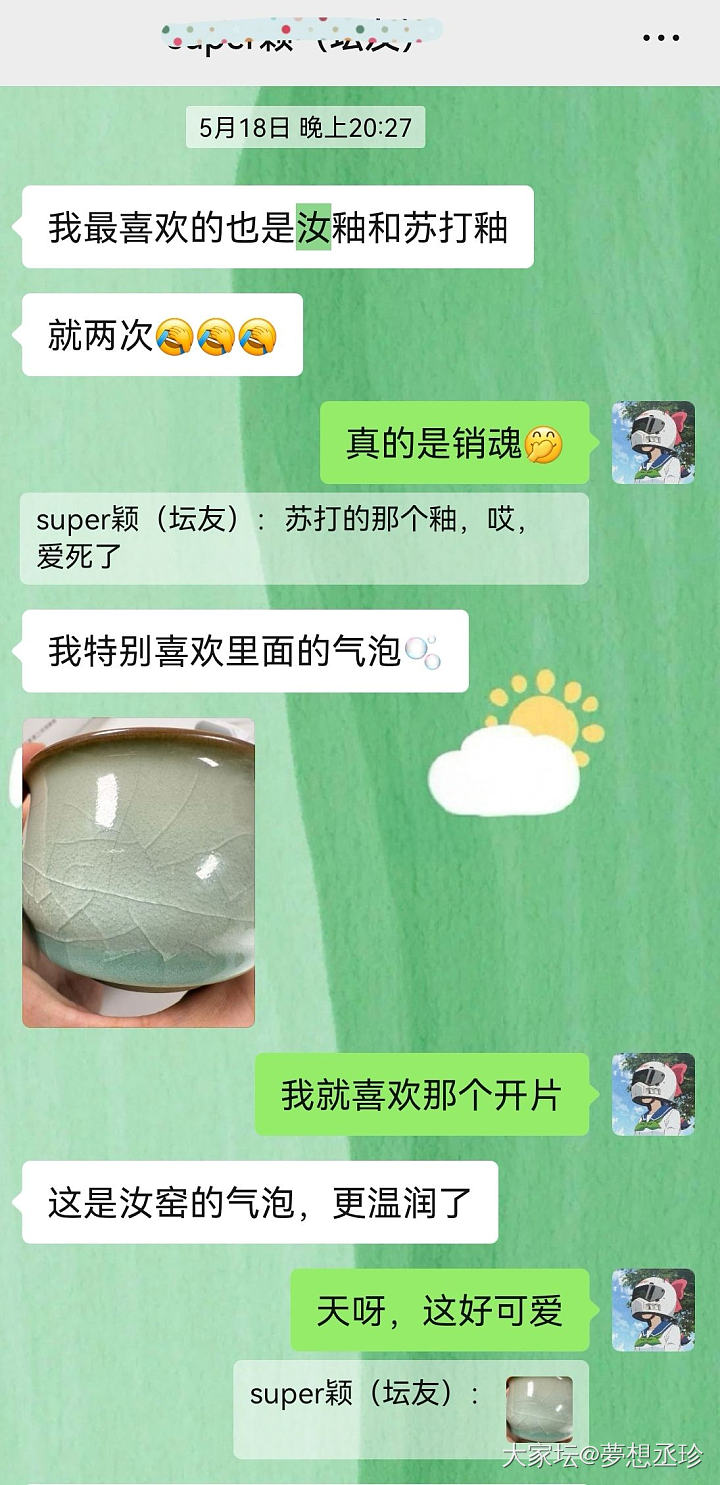 今天的快乐是坛友给的🌻_闲聊