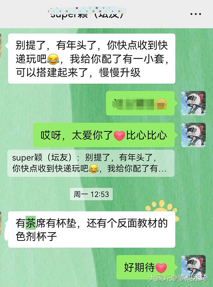 今天的快乐是坛友给的🌻_闲聊