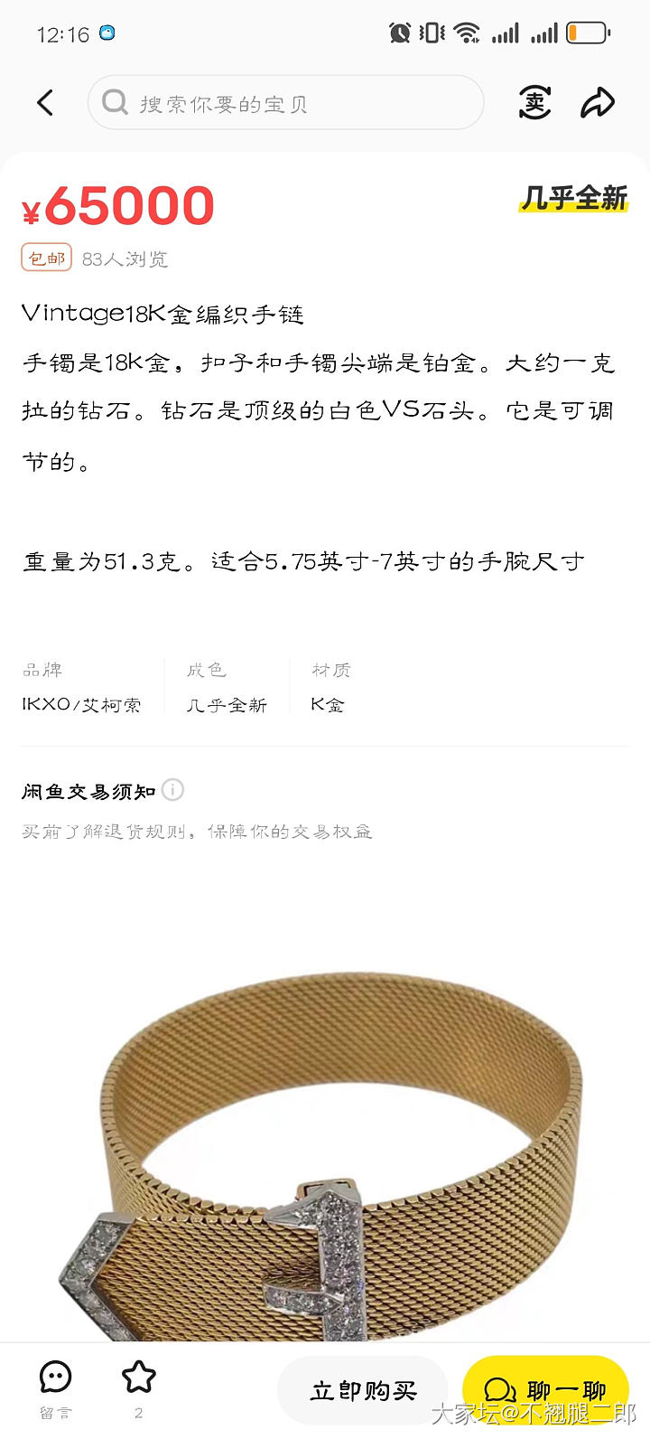 retro时期法国14k金手链_金