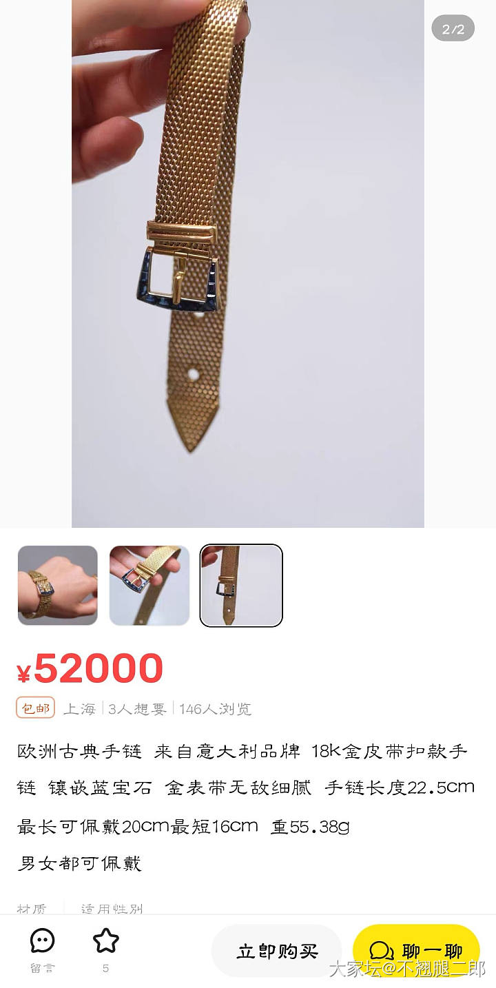 retro时期法国14k金手链_金