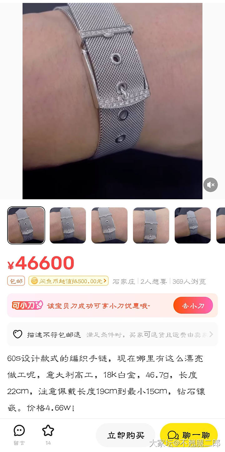 retro时期法国14k金手链_金