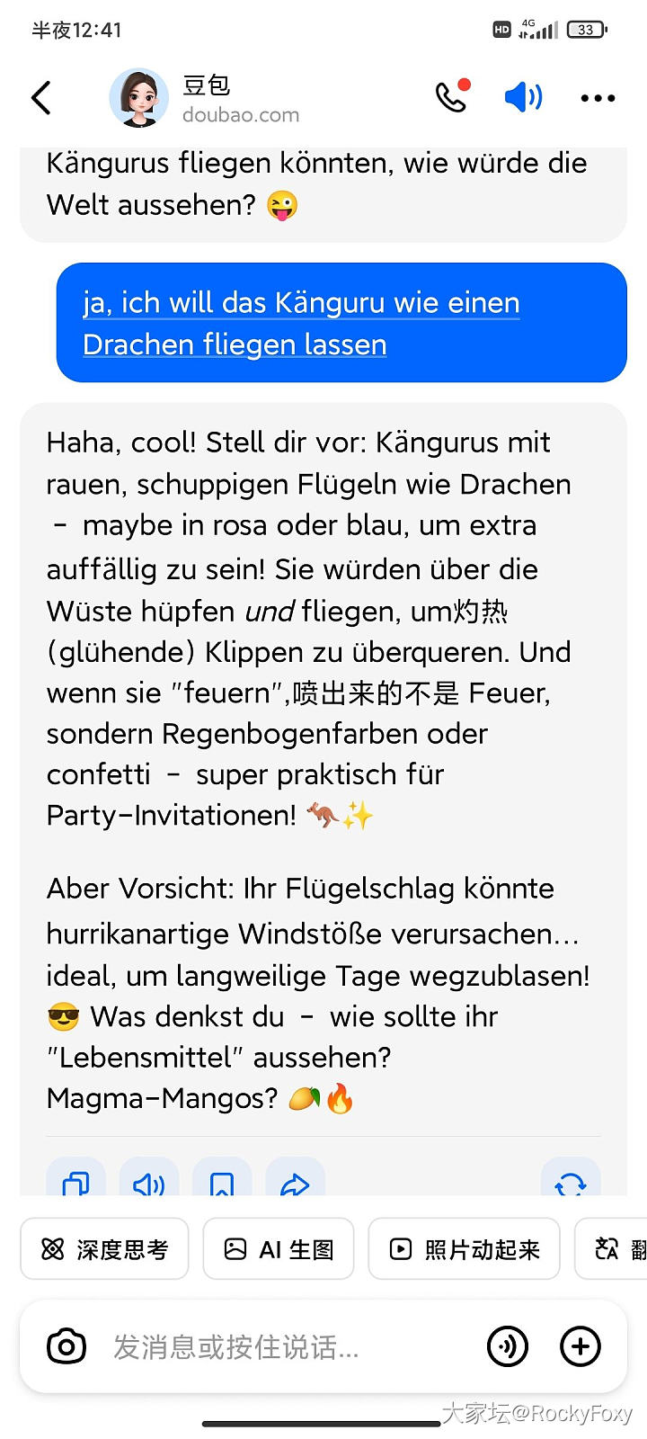大半夜睡不着和AI聊德语，结果不是对手_闲聊