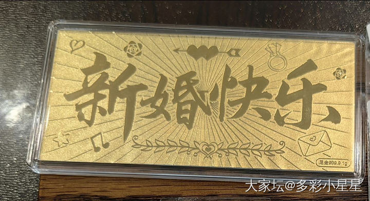 收到黄金婚书 5.20步入已婚行列_闲聊