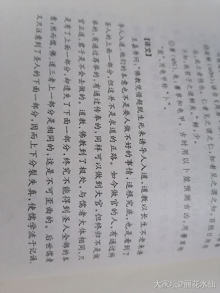 大型全息游戏：在人间_闲聊