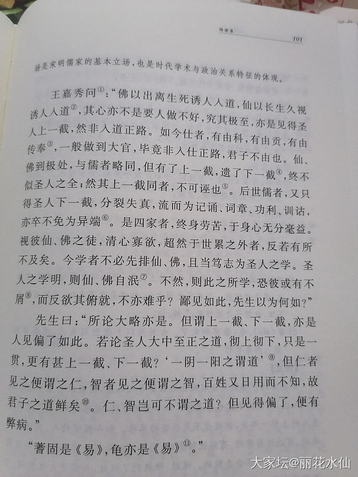 大型全息游戏：在人间_闲聊