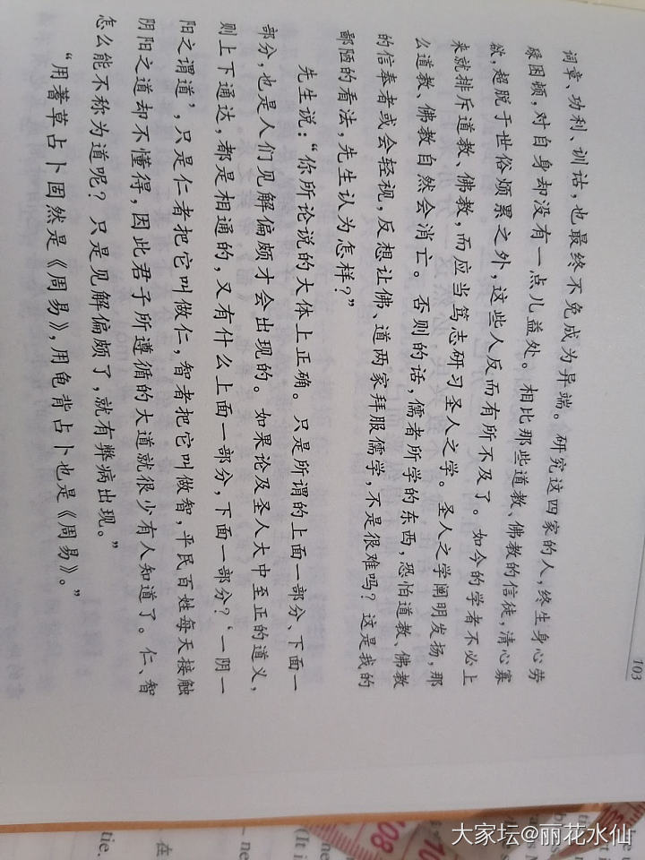 大型全息游戏：在人间_闲聊