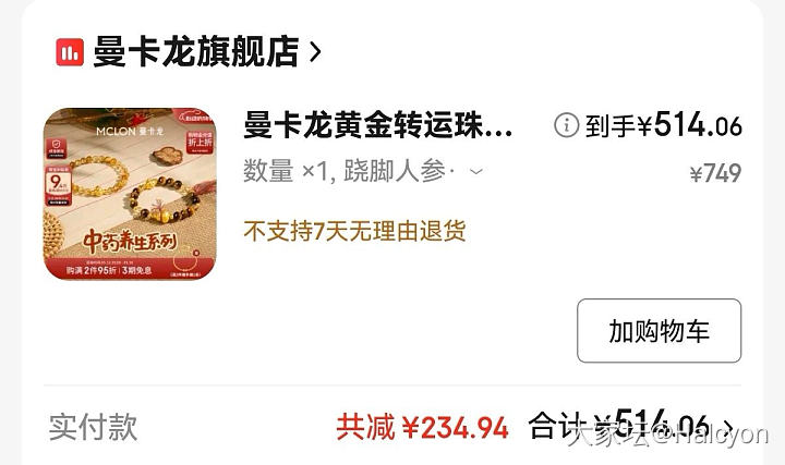 因为金表开plus的_金