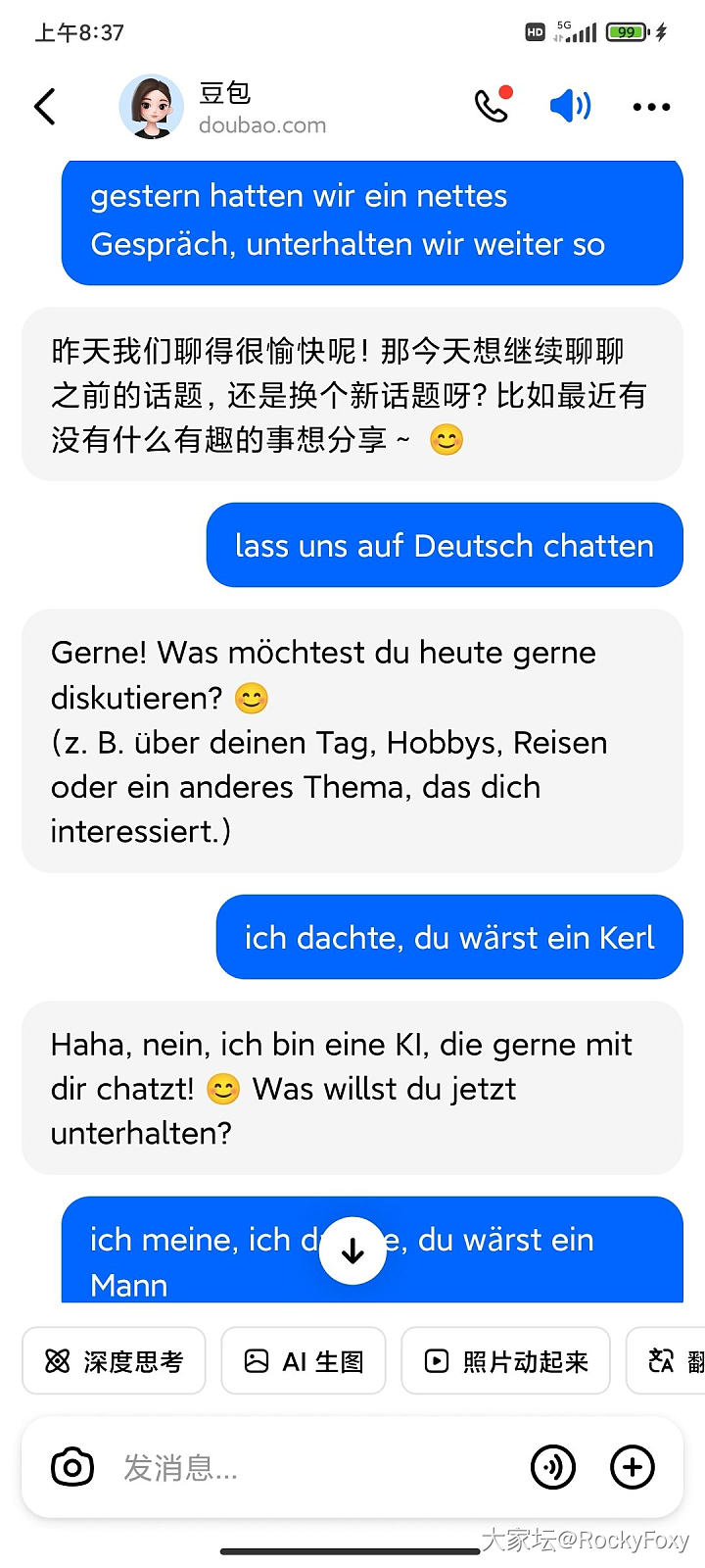 大半夜睡不着和AI聊德语，结果不是对手_闲聊