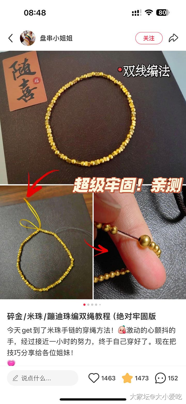 求推荐！弹力线店铺_闲聊