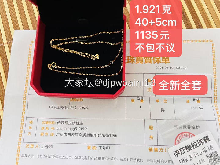 旧贴新用。回米出点小东西_金